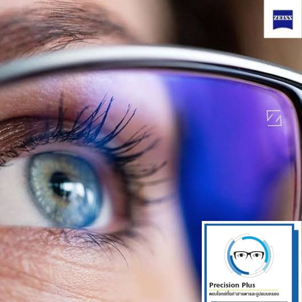 เลนส์โปรเกรสซีฟ Carl Zeiss Precision Plus