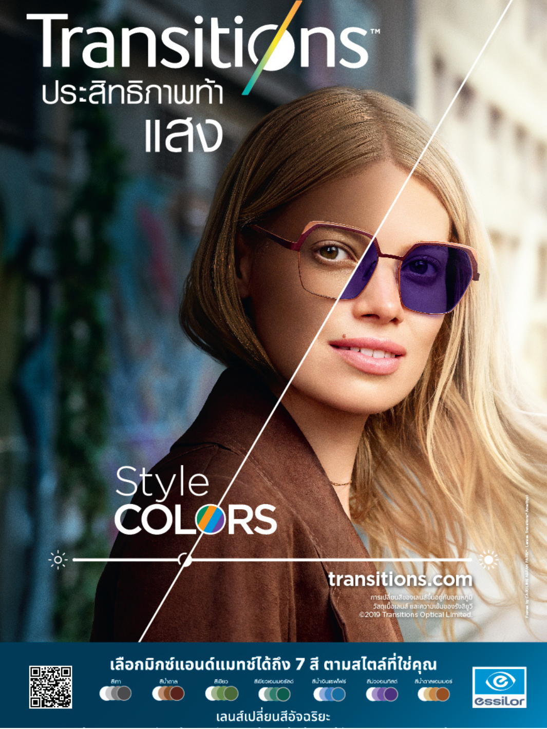 transition 8